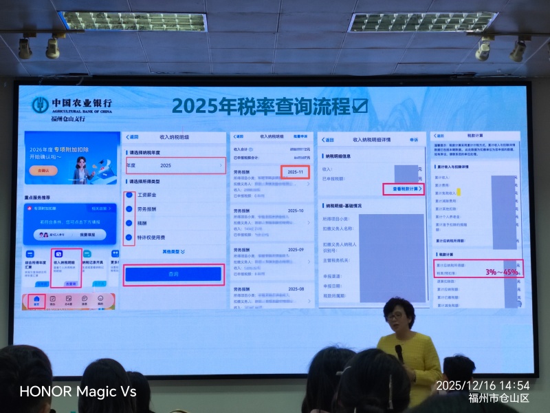 個稅宣講.jpg 個稅宣講.jpg
