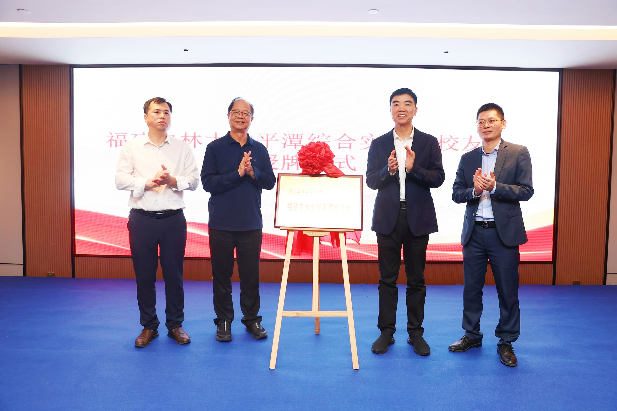 林慶藩、王宗華與平潭校友共同為平潭校友聯絡處揭牌.jpg 林慶藩、王宗華與平潭校友共同為平潭校友聯絡處揭牌.jpg